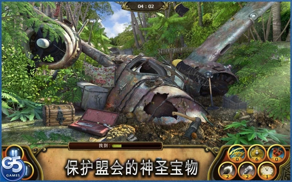 秘密盟会汉化版 v1.11 安卓版4