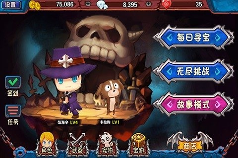 末日守卫游戏 v1.0 安卓版0