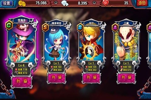 末日守卫游戏 v1.0 安卓版1