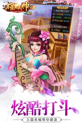 雄霸武神4399游戏 v1.0 安卓版0