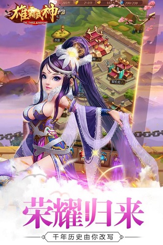 雄霸武神4399游戏 v1.0 安卓版4