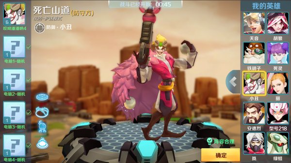 无尽守卫内购修改版 v1.2.6 安卓版4