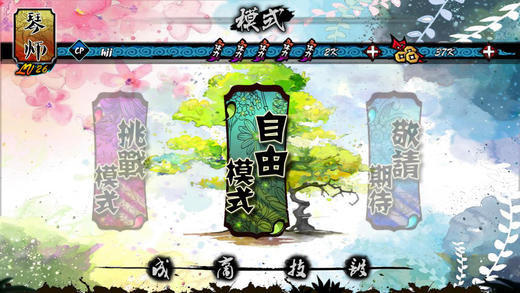 大琴师游戏下载