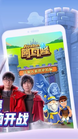 阿瓦隆桌游泰国版 v2.0.28 安卓版3