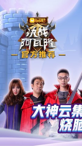 阿瓦隆桌游泰国版 v2.0.28 安卓版4