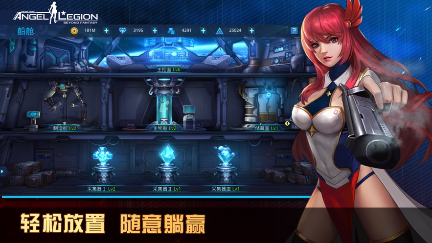 女神星球qq登录版 v50.1 安卓最新版2
