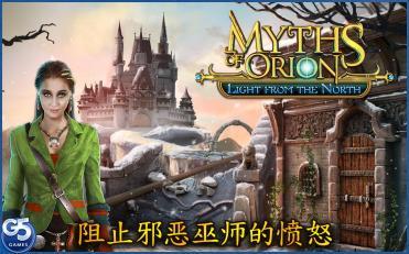 猎户座神话北方之光中文版 v1.0.0 安卓版0