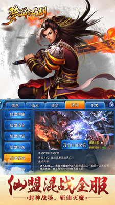 梦醉江湖手游 v3.0.0 安卓版 0