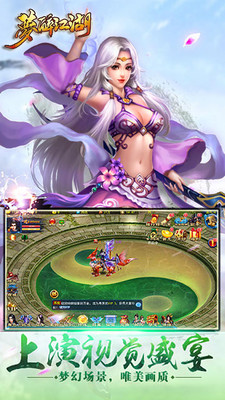 梦醉江湖手游 v3.0.0 安卓版 1