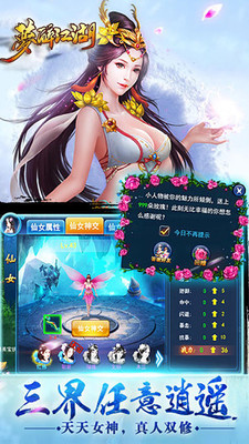 梦醉江湖手游 v3.0.0 安卓版 2