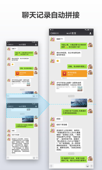 截图拼接app v1.1.5 安卓版 3
