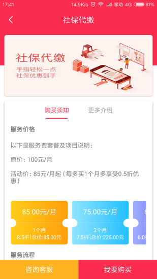 麦社宝应用 v1.7.0 安卓版4