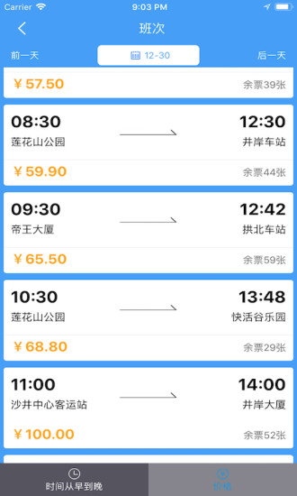 常回家手机版 v1.0.3 安卓最新版1
