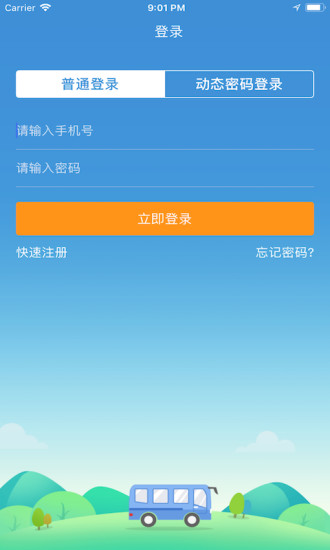 常回家手机版 v1.0.3 安卓最新版3
