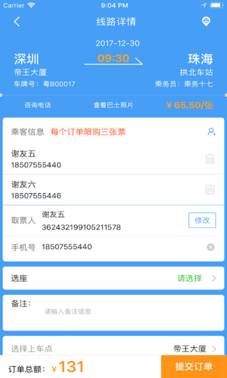 常回家手机版 v1.0.3 安卓最新版2
