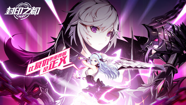 封印之都测试服 v1.0.0 安卓版0