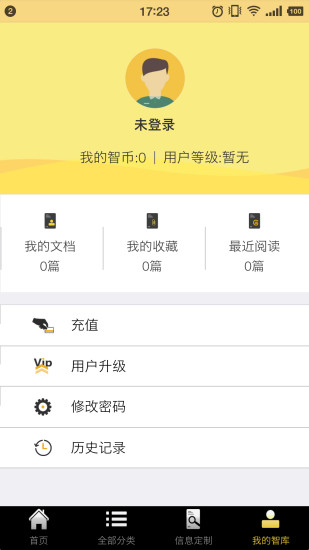 资本智库app v1.06 安卓版3