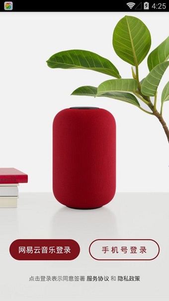 网易三音 网易三音app