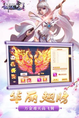 剑指江湖手游小米版 v1.0.2 安卓版1