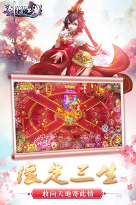 剑指江湖手游小米版 v1.0.2 安卓版3