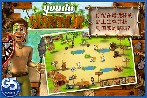 尤达幸存者汉化版 v1.2 安卓版2