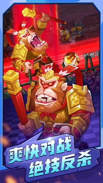 斗兽战棋进阶挑战版 v1.9.7 安卓版4