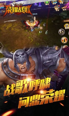 荣耀战歌bt版 v1.0 安卓版3