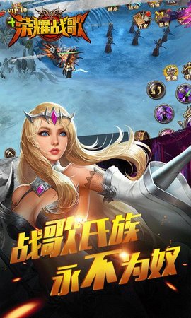 荣耀战歌bt版 v1.0 安卓版0