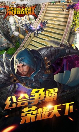 荣耀战歌bt版 v1.0 安卓版1