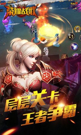 荣耀战歌bt版 v1.0 安卓版2