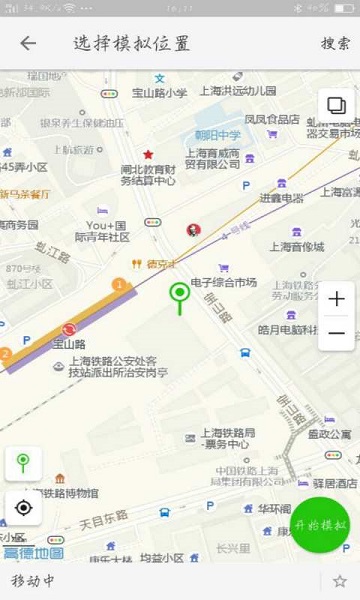 南方虚拟位置软件 v2.5 安卓版3