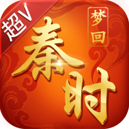 梦回秦时手游下载