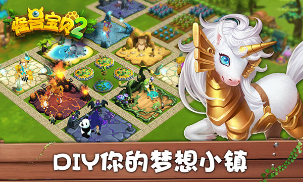 怪兽宝贝2游戏最新版 v3.3.0 安卓版1