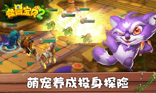 怪兽宝贝2游戏最新版 v3.3.0 安卓版2