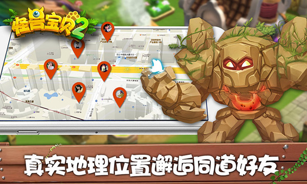 怪兽宝贝2游戏最新版 v3.3.0 安卓版3