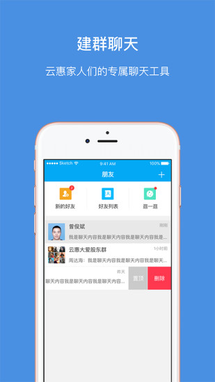 云惠大爱官方客户端 v3.0.6 安卓版1