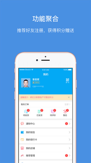 云惠大爱官方客户端 v3.0.6 安卓版3
