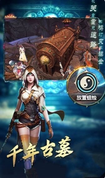 迷墓鬼城手游正式公测版 v5.45.132.163.0 安卓版0