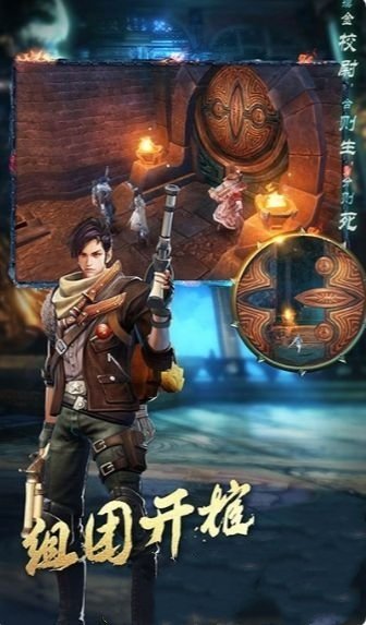 迷墓鬼城手游正式公测版 v5.45.132.163.0 安卓版1