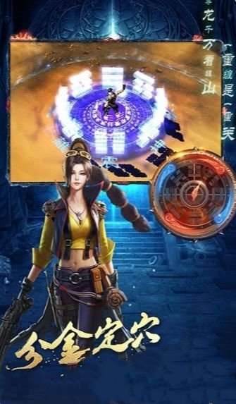 迷墓鬼城手游正式公测版 v5.45.132.163.0 安卓版2