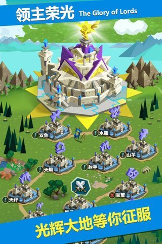 领主手游 v1.1.43 安卓版0