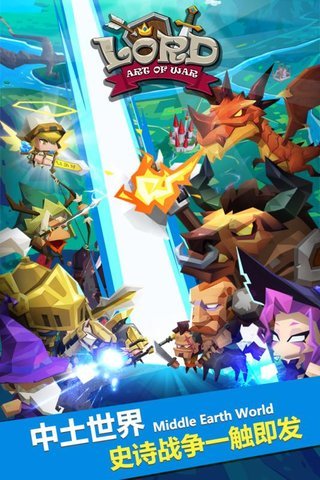 领主手游 v1.1.43 安卓版4