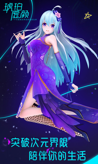 holoera琥珀软件 v2.2.10 安卓版 3