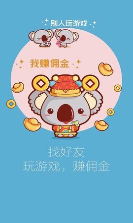 考拉社区app v2.2.0 安卓版0