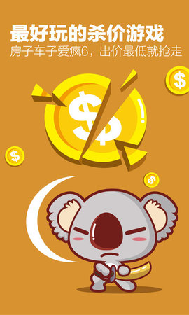 考拉社区app v2.2.0 安卓版1