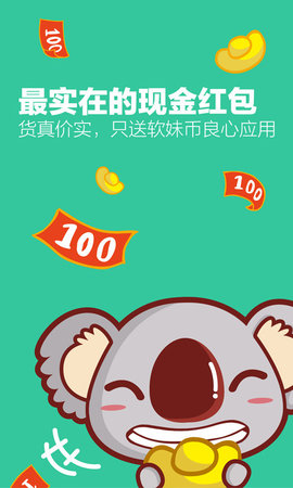 考拉社区app v2.2.0 安卓版2