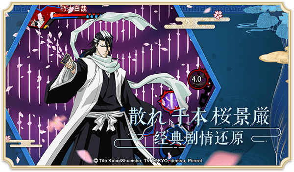 境界死神激斗安卓版