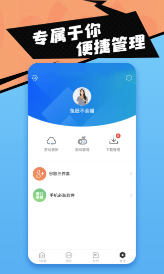 十八游戏盒app v1.5.1 安卓最新版0