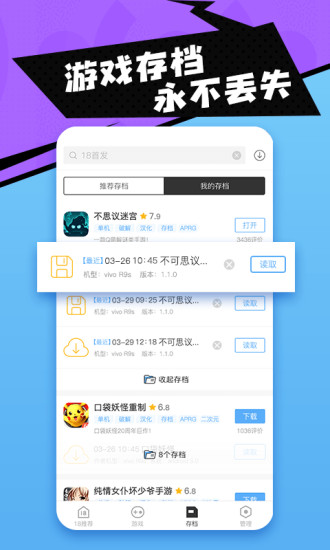 十八游戏盒app v1.5.1 安卓最新版2