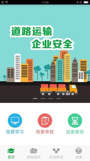 掌上安全手机版 v1.1.17 安卓版2